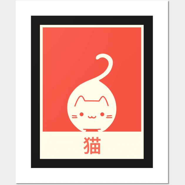 "Neko" Cute Kawaii Japanese Anime Cat Wall Art by MeatMan